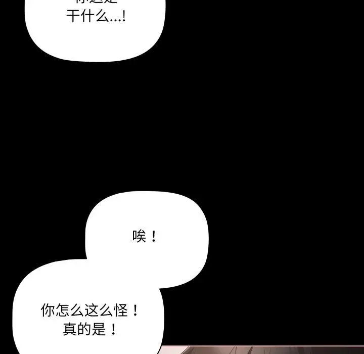 6 幸福来得太突然_幸福来得太突然