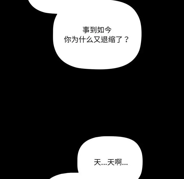 6 幸福来得太突然_幸福来得太突然