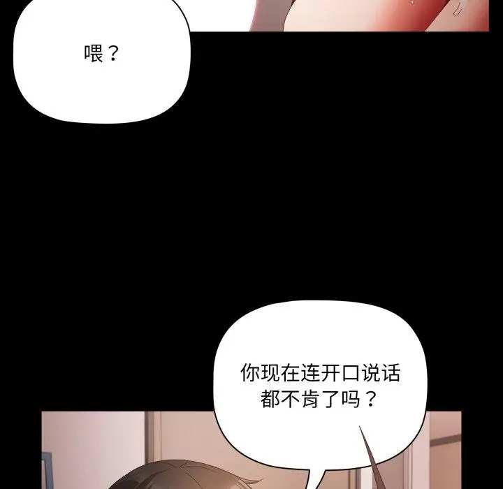 6 幸福来得太突然_幸福来得太突然