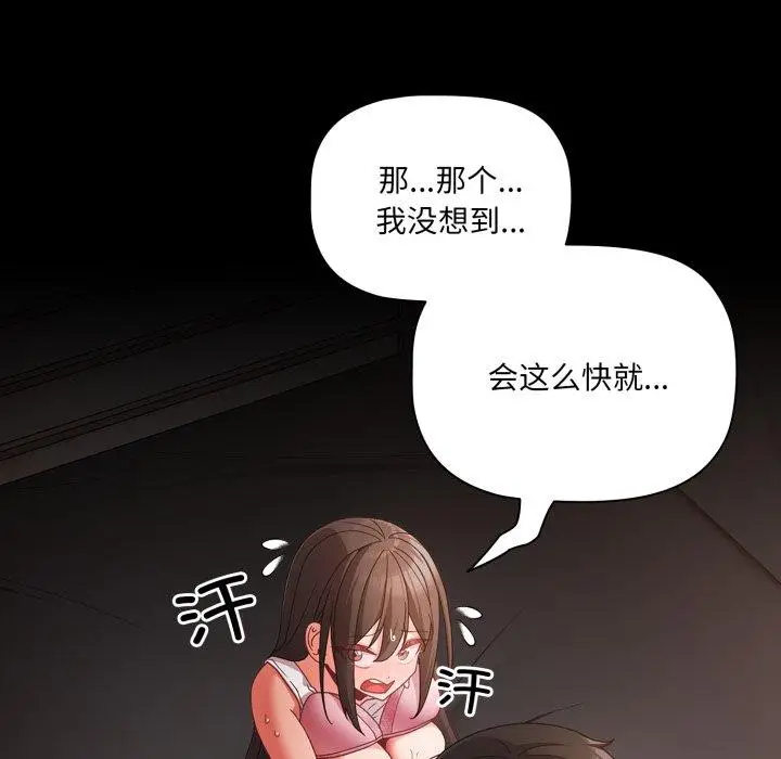 6 幸福来得太突然_幸福来得太突然