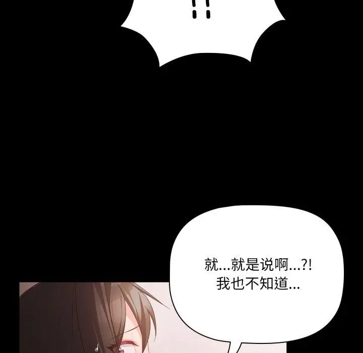 6 幸福来得太突然_幸福来得太突然
