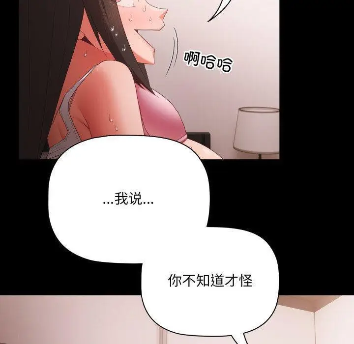 6 幸福来得太突然_幸福来得太突然