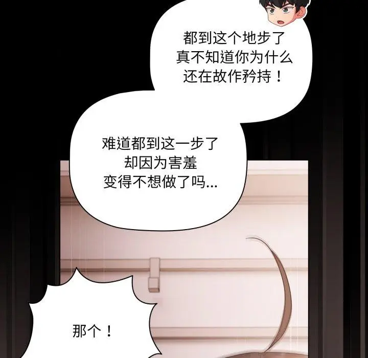 6 幸福来得太突然_幸福来得太突然
