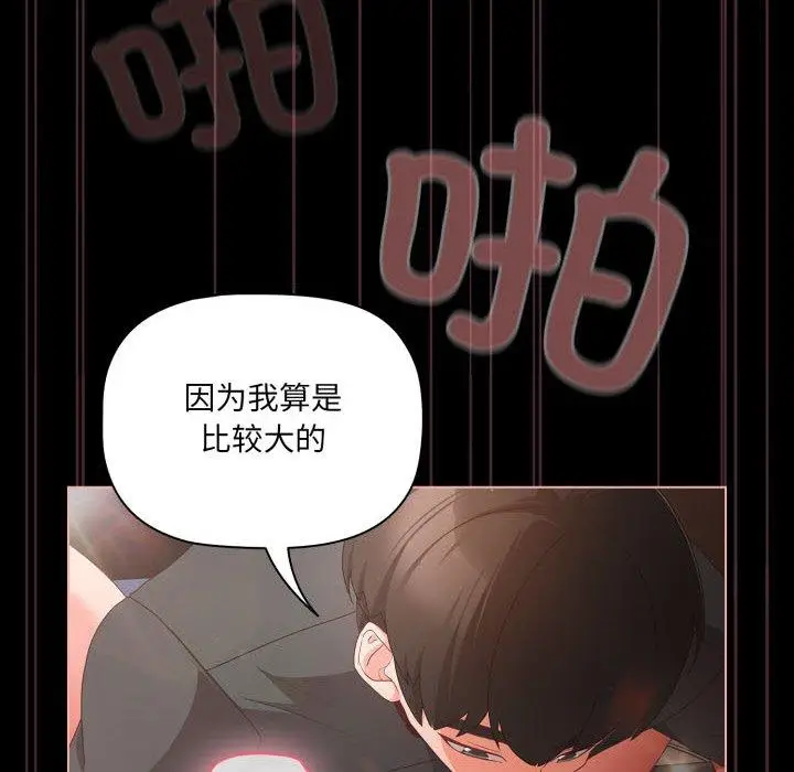 6 幸福来得太突然_幸福来得太突然