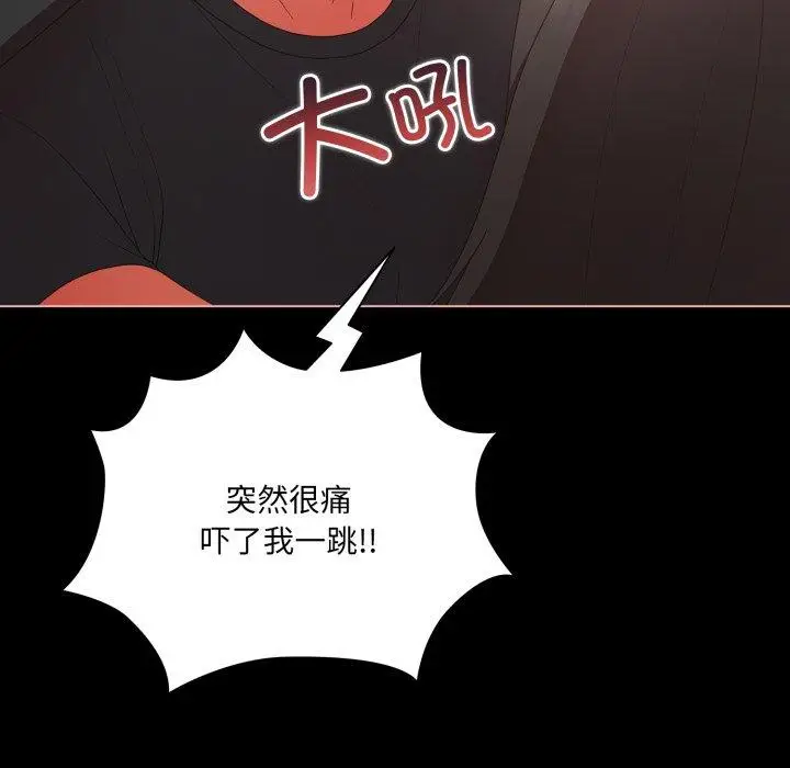 6 幸福来得太突然_幸福来得太突然