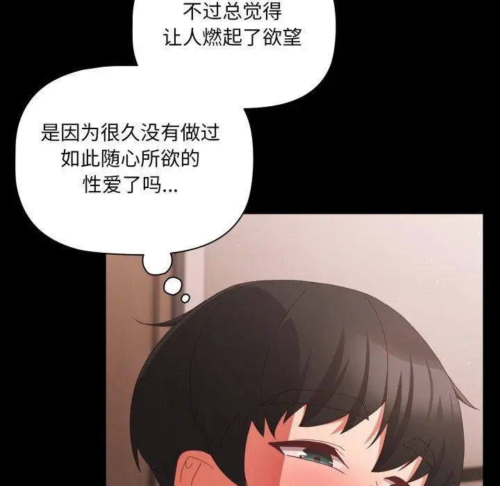 6 幸福来得太突然_幸福来得太突然