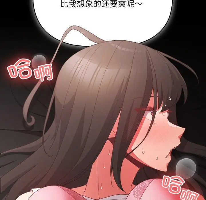 6 幸福来得太突然_幸福来得太突然