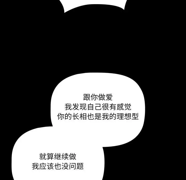 6 幸福来得太突然_幸福来得太突然