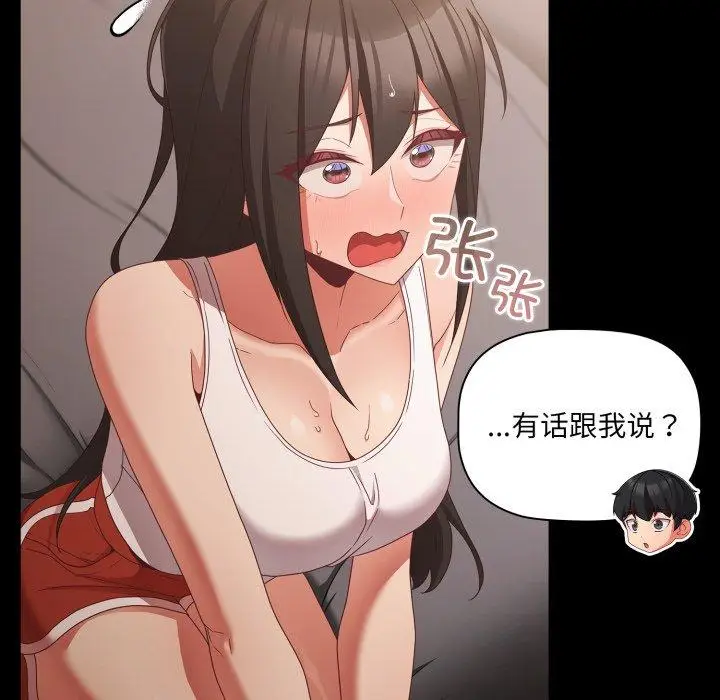 5 幸福来得太突然_幸福来得太突然