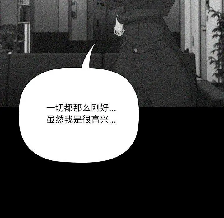 5 幸福来得太突然_幸福来得太突然
