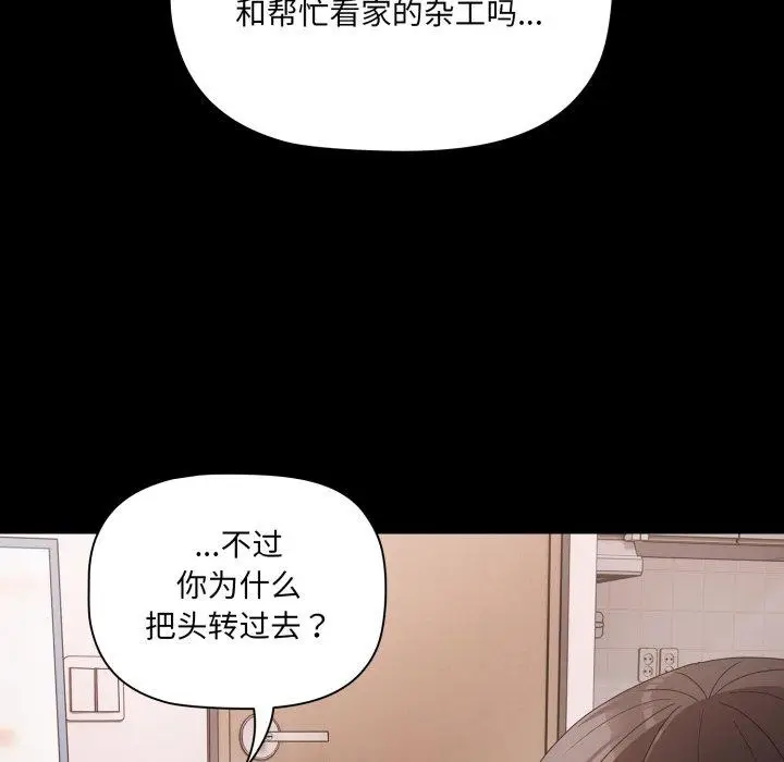 5 幸福来得太突然_幸福来得太突然