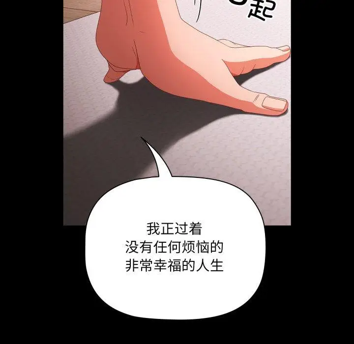 5 幸福来得太突然_幸福来得太突然
