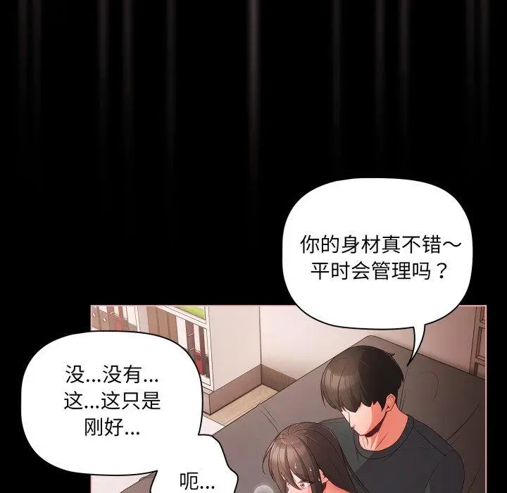 5 幸福来得太突然_幸福来得太突然