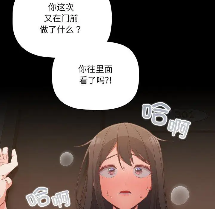 4 幸福来得太突然_幸福来得太突然
