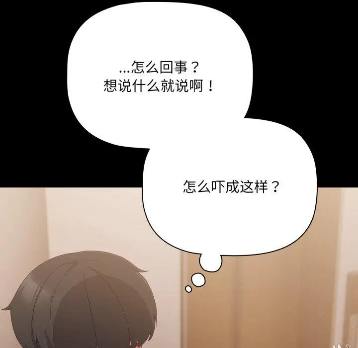 4 幸福来得太突然_幸福来得太突然