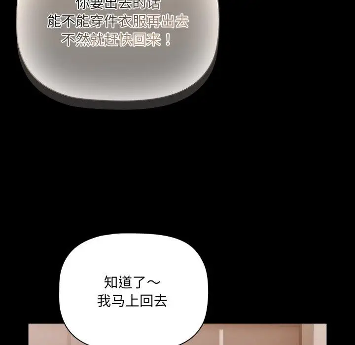 4 幸福来得太突然_幸福来得太突然