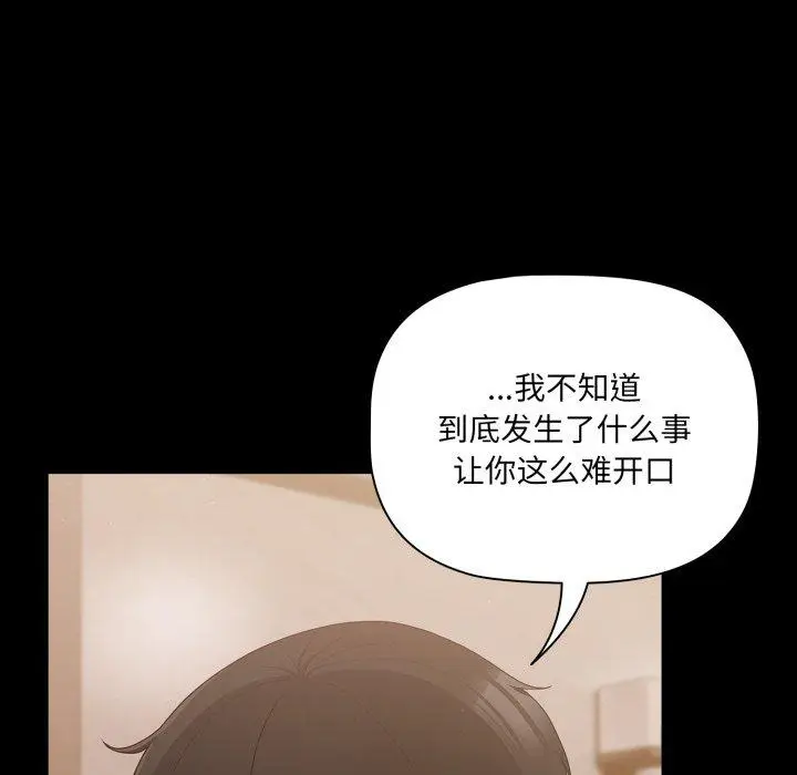 4 幸福来得太突然_幸福来得太突然