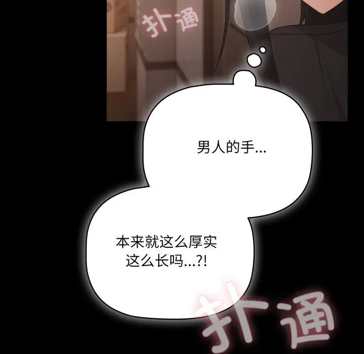 4 幸福来得太突然_幸福来得太突然