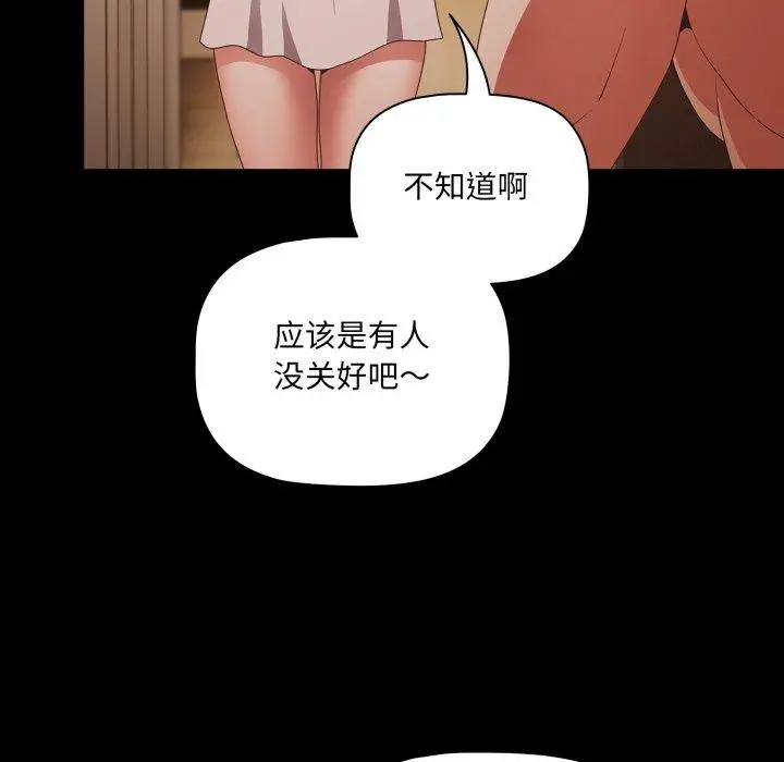 4 幸福来得太突然_幸福来得太突然