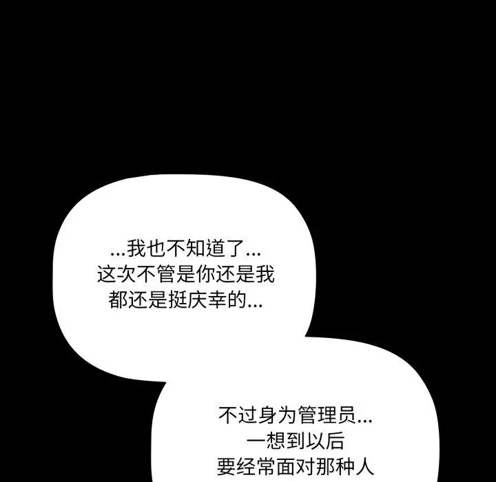 4 幸福来得太突然_幸福来得太突然
