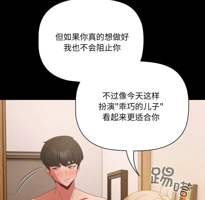 4 幸福来得太突然_幸福来得太突然