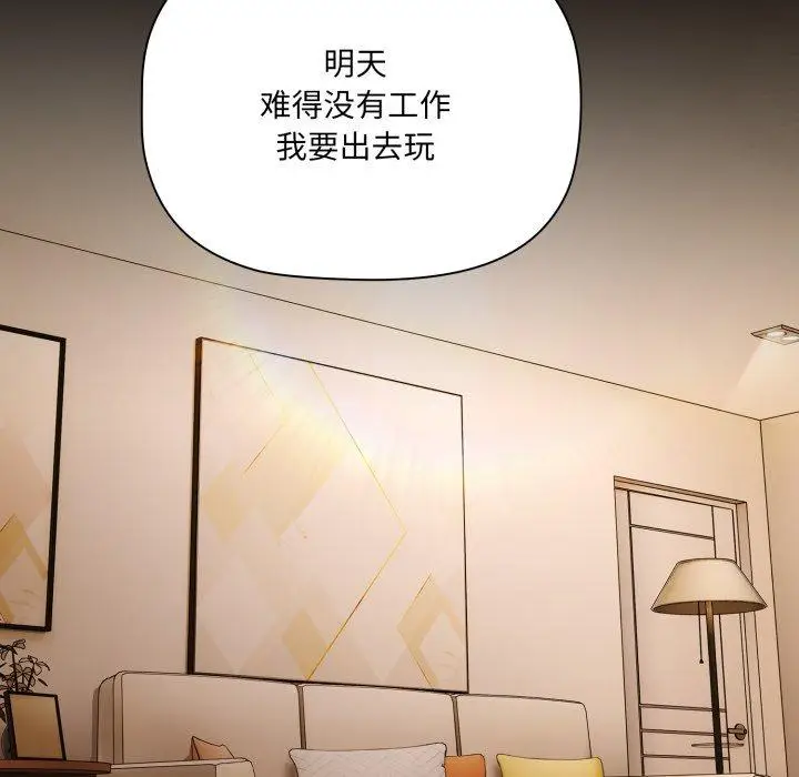 4 幸福来得太突然_幸福来得太突然