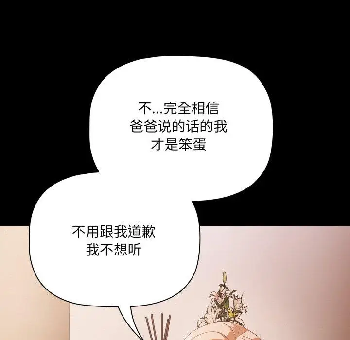 4 幸福来得太突然_幸福来得太突然