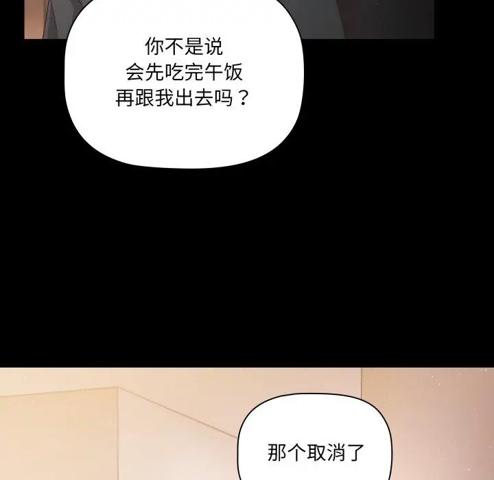 4 幸福来得太突然_幸福来得太突然