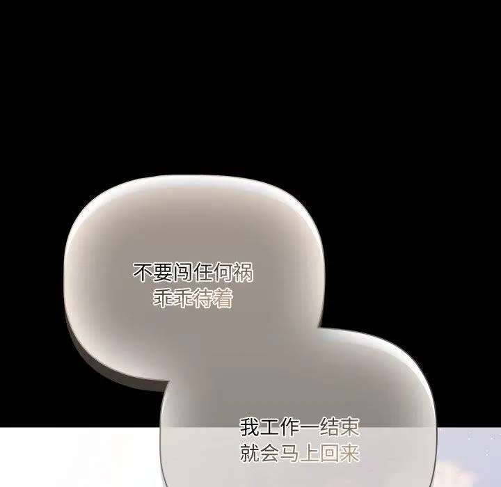 4 幸福来得太突然_幸福来得太突然