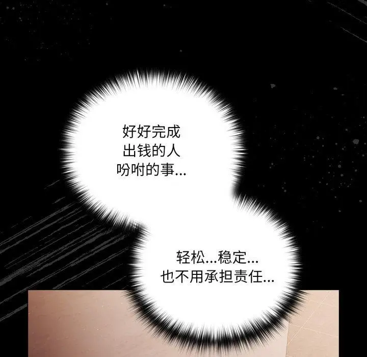 4 幸福来得太突然_幸福来得太突然