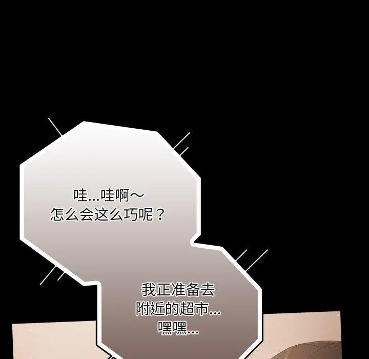4 幸福来得太突然_幸福来得太突然