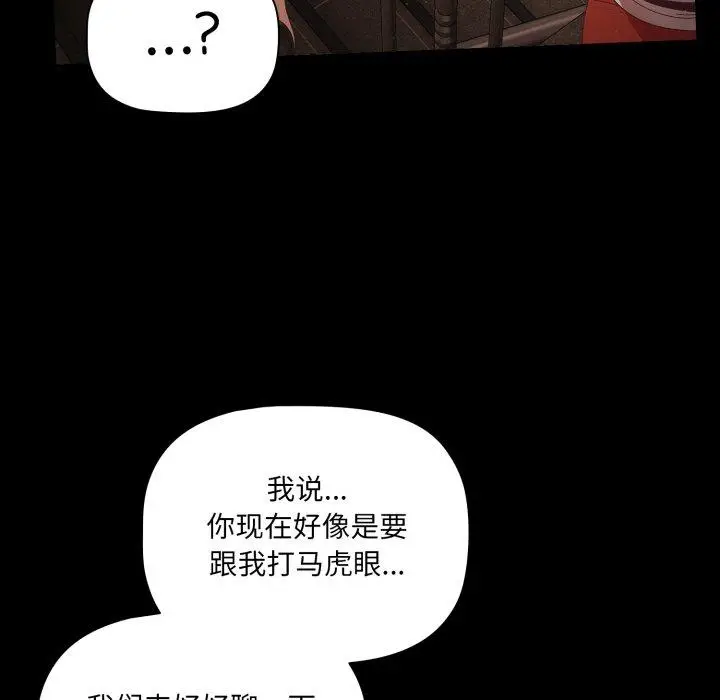 4 幸福来得太突然_幸福来得太突然