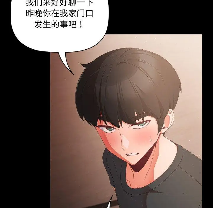 4 幸福来得太突然_幸福来得太突然