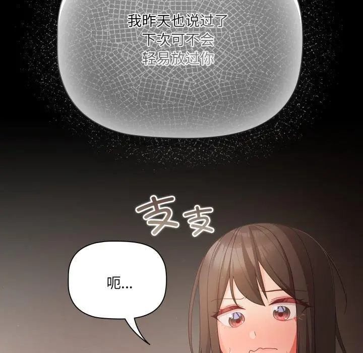 4 幸福来得太突然_幸福来得太突然