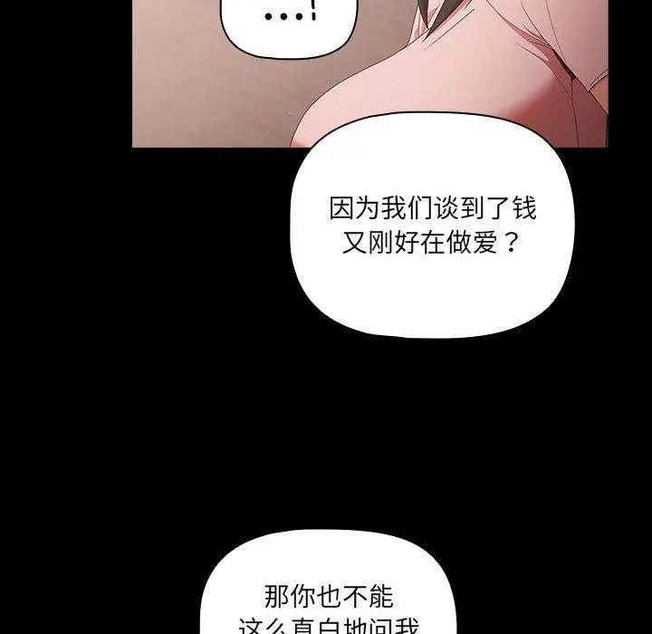 3 幸福来得太突然_幸福来得太突然