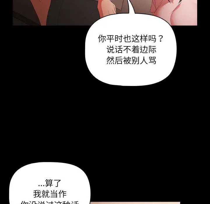 3 幸福来得太突然_幸福来得太突然