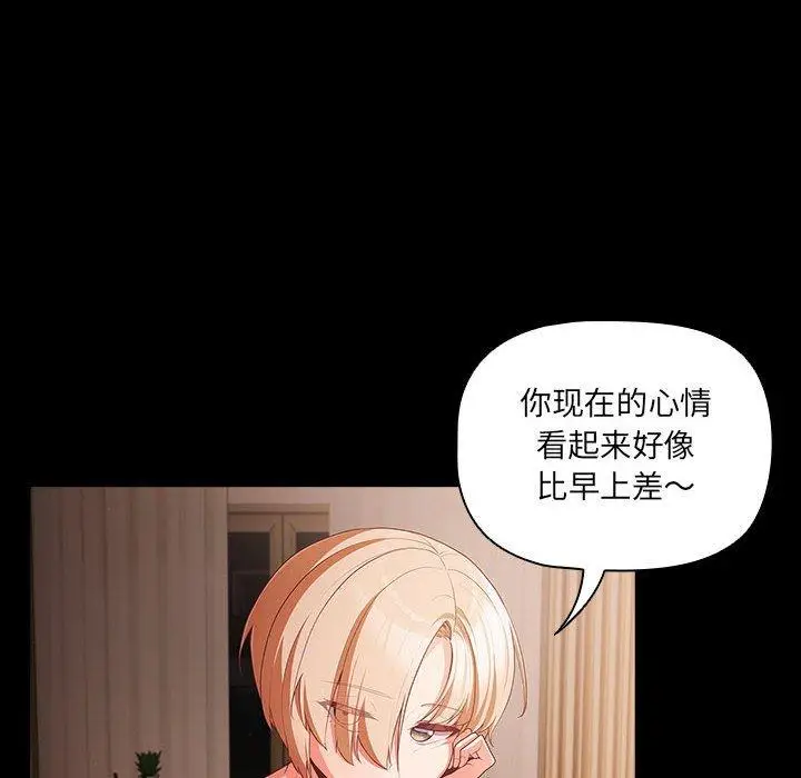 3 幸福来得太突然_幸福来得太突然