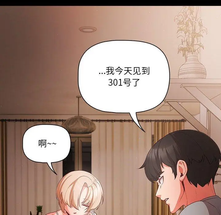 3 幸福来得太突然_幸福来得太突然