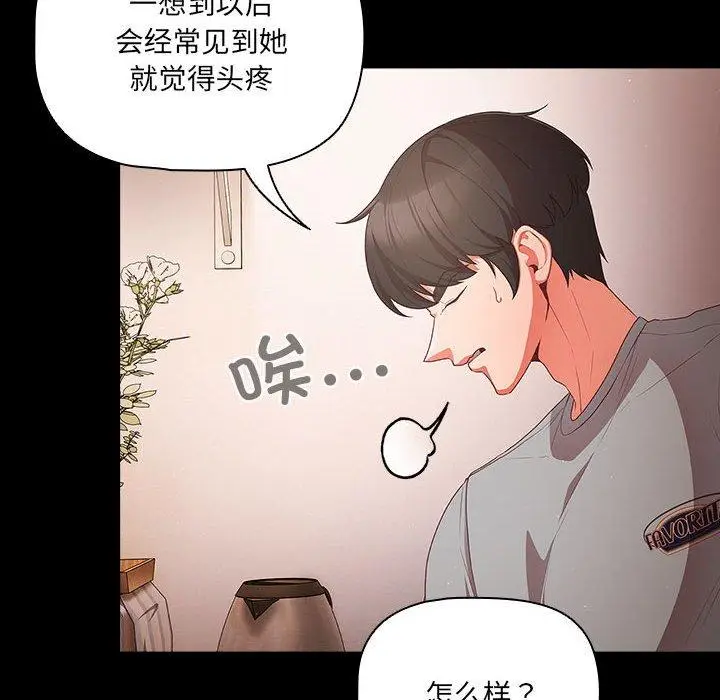 3 幸福来得太突然_幸福来得太突然