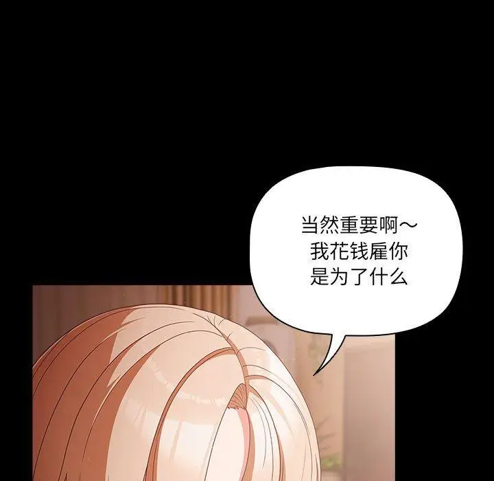 3 幸福来得太突然_幸福来得太突然