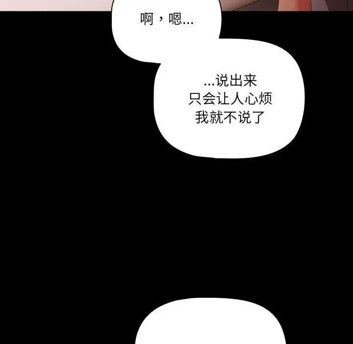 3 幸福来得太突然_幸福来得太突然