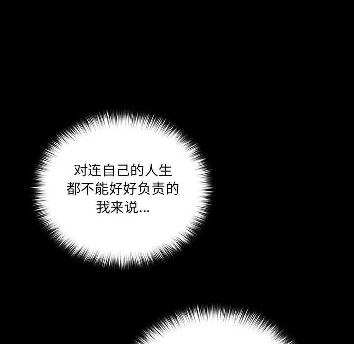3 幸福来得太突然_幸福来得太突然
