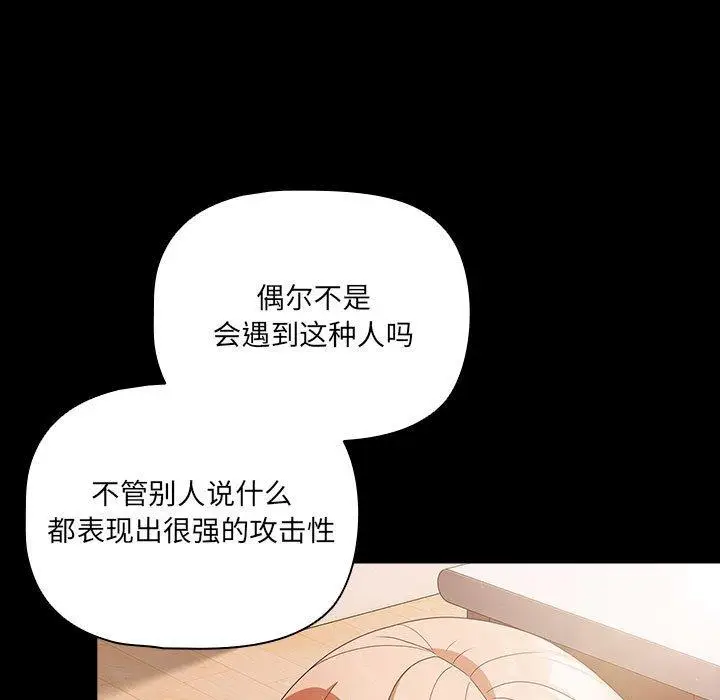 3 幸福来得太突然_幸福来得太突然