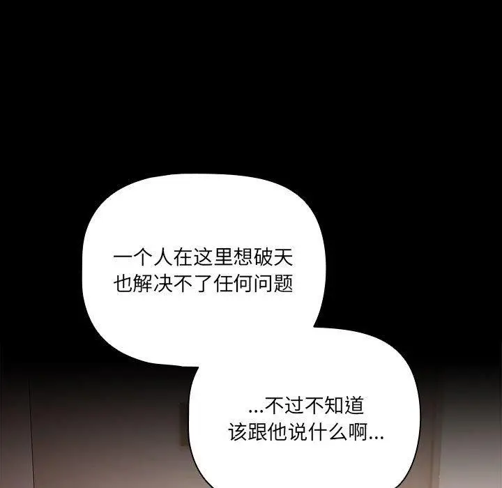 3 幸福来得太突然_幸福来得太突然