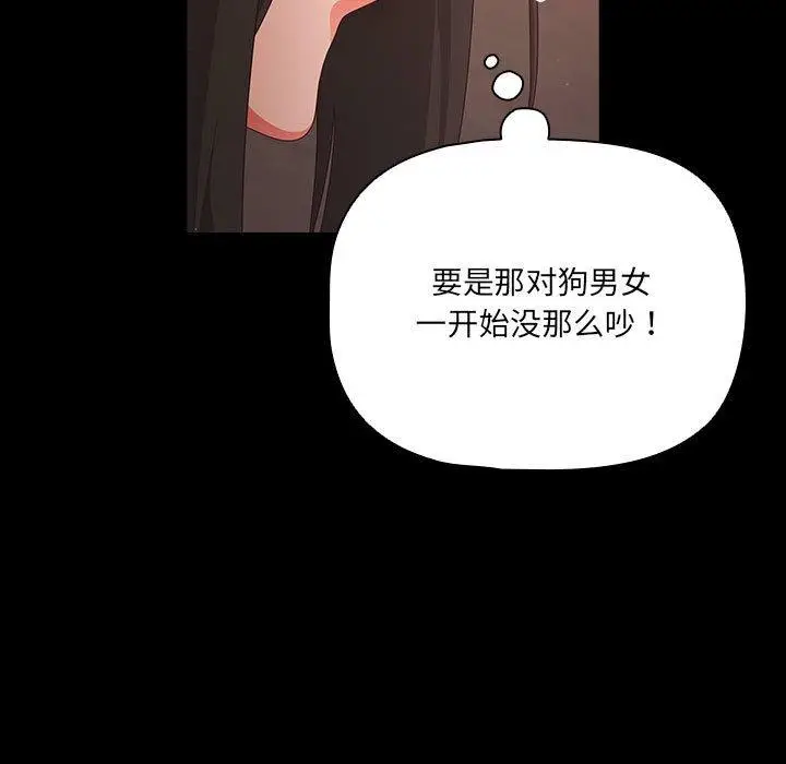 3 幸福来得太突然_幸福来得太突然