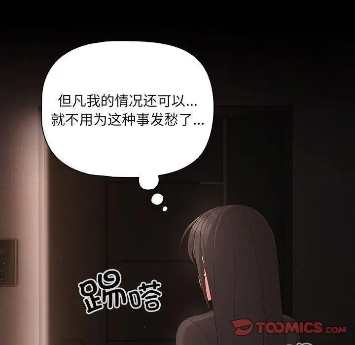 3 幸福来得太突然_幸福来得太突然