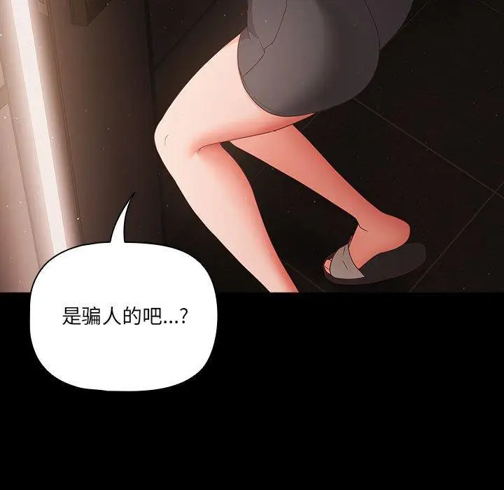 3 幸福来得太突然_幸福来得太突然