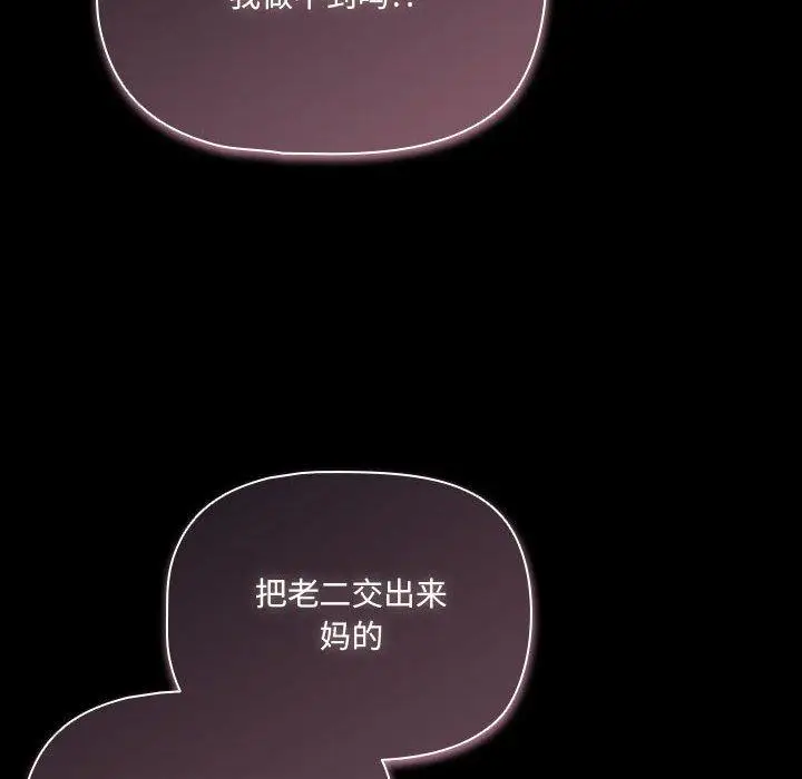 3 幸福来得太突然_幸福来得太突然