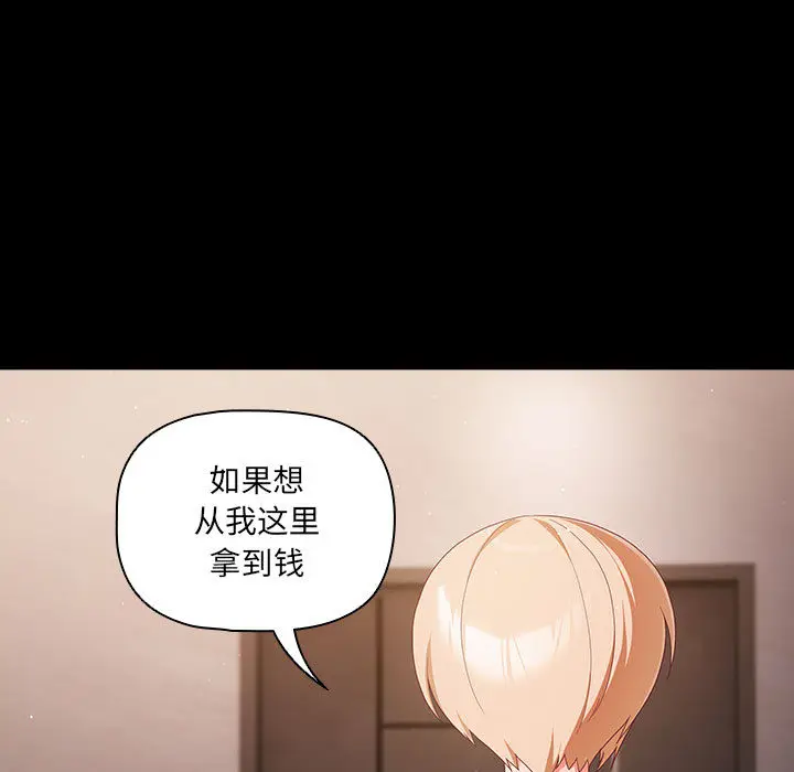 2 幸福来得太突然_幸福来得太突然
