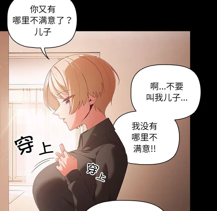 2 幸福来得太突然_幸福来得太突然